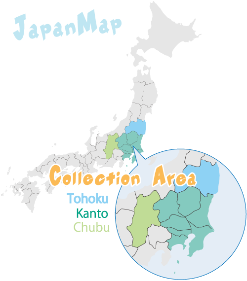 回収範囲地図 関東地方:東京都、埼玉県、神奈川県、千葉県、群馬県、栃木県、茨城県 東北地方:福島県 中部地方:長野県