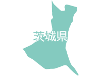 茨城県