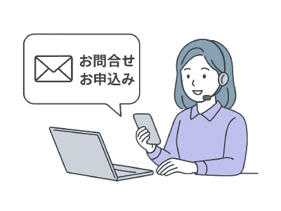 STEP1：回収についてお問合せ、お申込み連絡をする